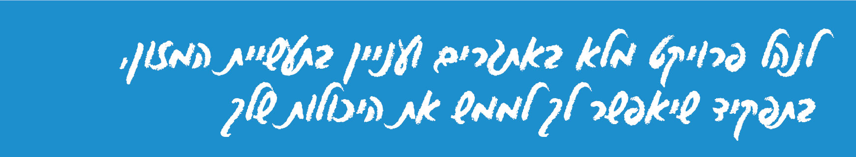 תמונת כותרת